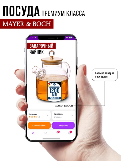 Чайник заварочный стеклянный - фото 18