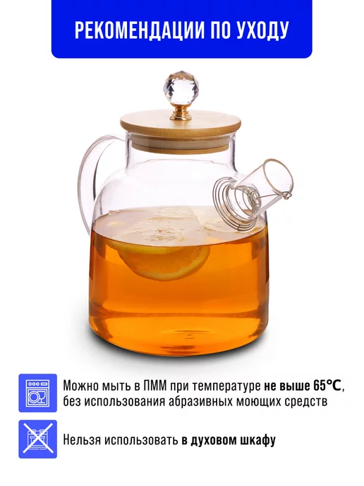 Чайник заварочный стеклянный - фото 4