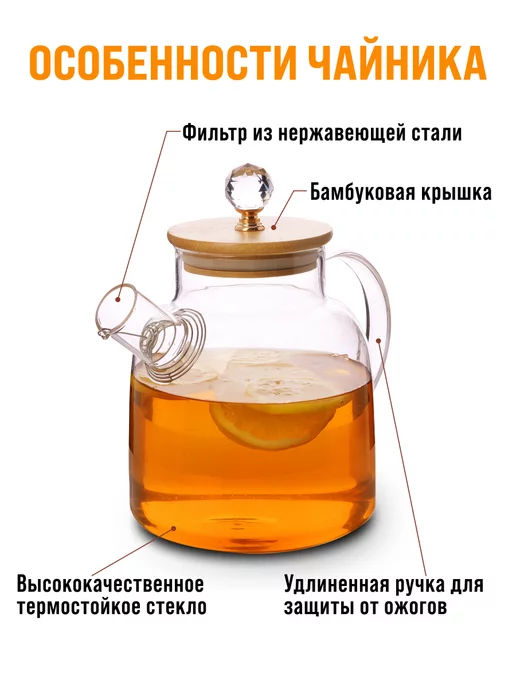 Чайник заварочный стеклянный - фото 5