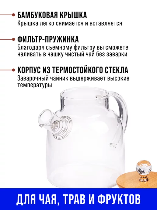 Чайник заварочный стеклянный - фото 6