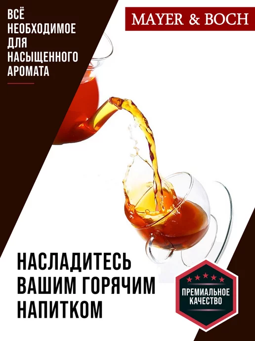 Чайник заварочный стеклянный - фото 8