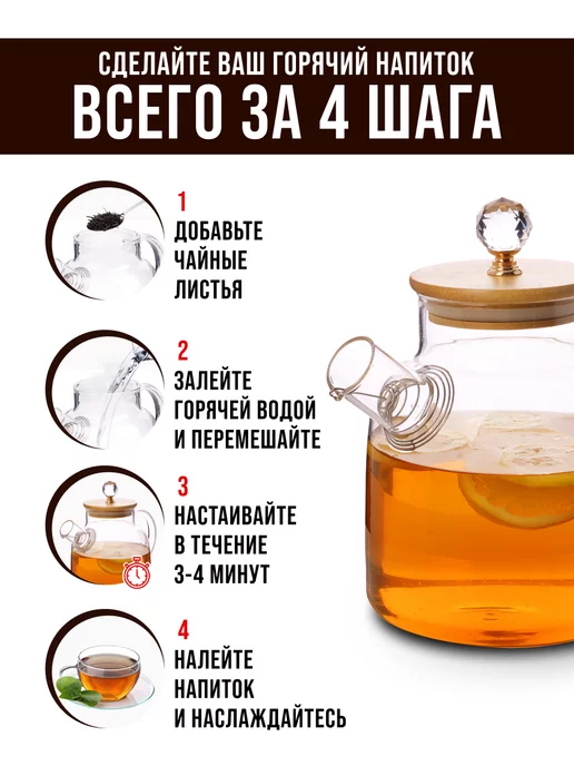 Чайник заварочный стеклянный - фото 9