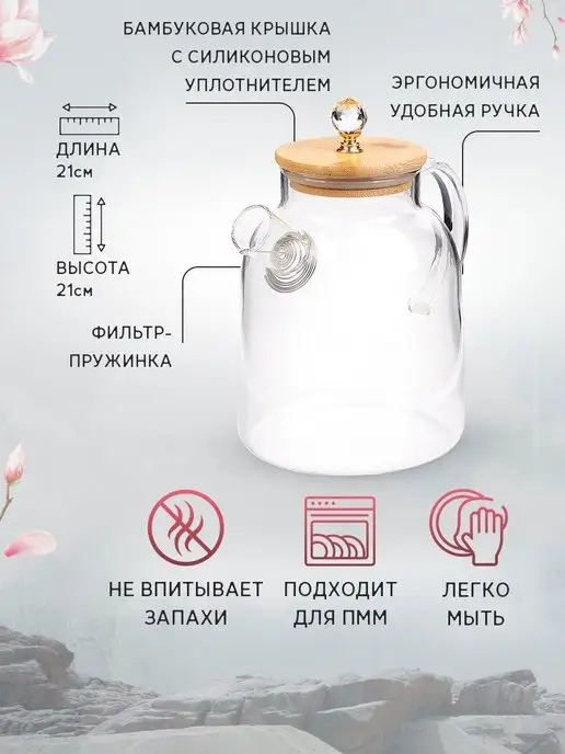 Чайник заварочный 1,8 л - фото 2