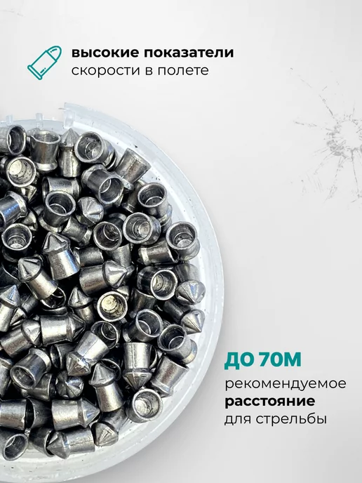 Квинтор Пули для пневматики 4.5 мм, 4 5мм, фото 3