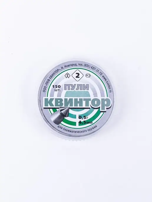 Квинтор Пули для пневматики 4.5 мм, 4 5мм, фото 6