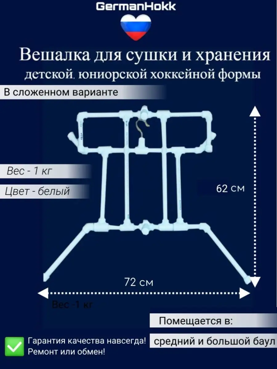 Пошив хоккейной формы на заказ. Производство хоккейной формы на заказ