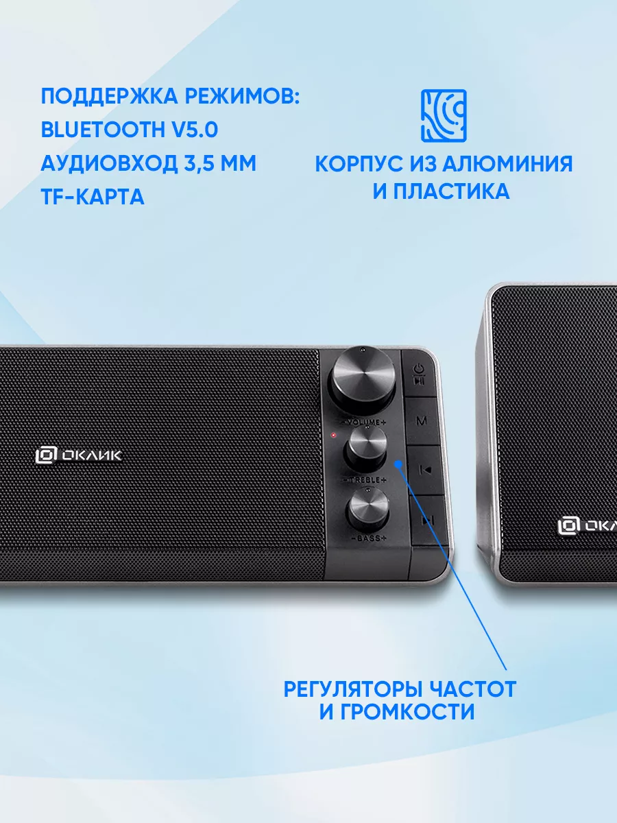 Колонки Оклик OK-450, черный Oklick 76121665 купить за 2 295 ₽ в  интернет-магазине Wildberries