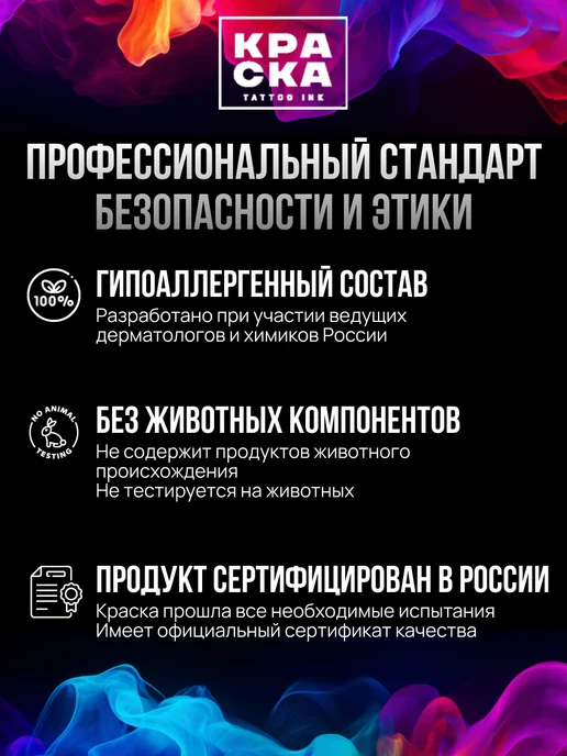 Краска tattoo ink Краска для тату 15 мл Пурпурный закат, 15 мл, фото 2
