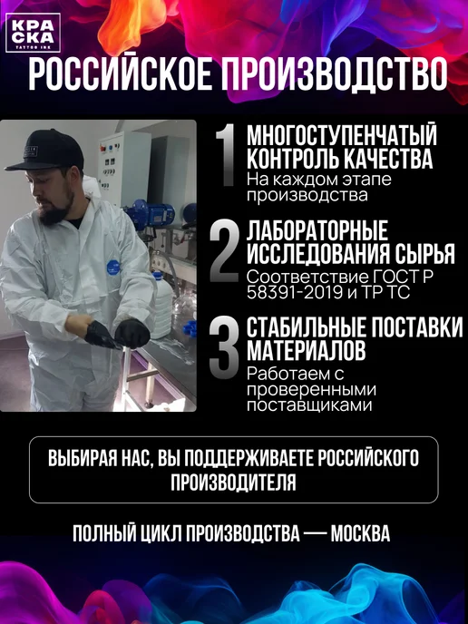 Краска tattoo ink Краска для тату 15 мл Пурпурный закат, 15 мл, фото 5