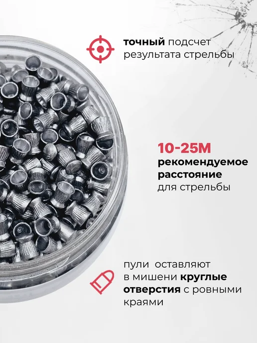 Квинтор Пули для пневматики 4,5, вариант, фото 4