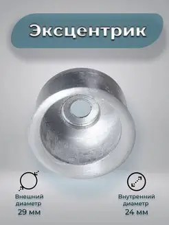 Эксцентрик на металлическую дверь Е 24/29 Doorlock 76122394 купить за 222 ₽ в интернет-магазине Wildberries