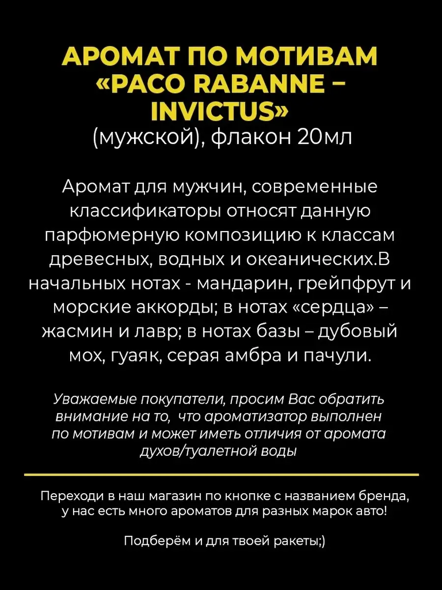 Ароматизатор в авто дозаправка, парфюм AUTO PARTS STORE 76123483 купить за  290 ₽ в интернет-магазине Wildberries