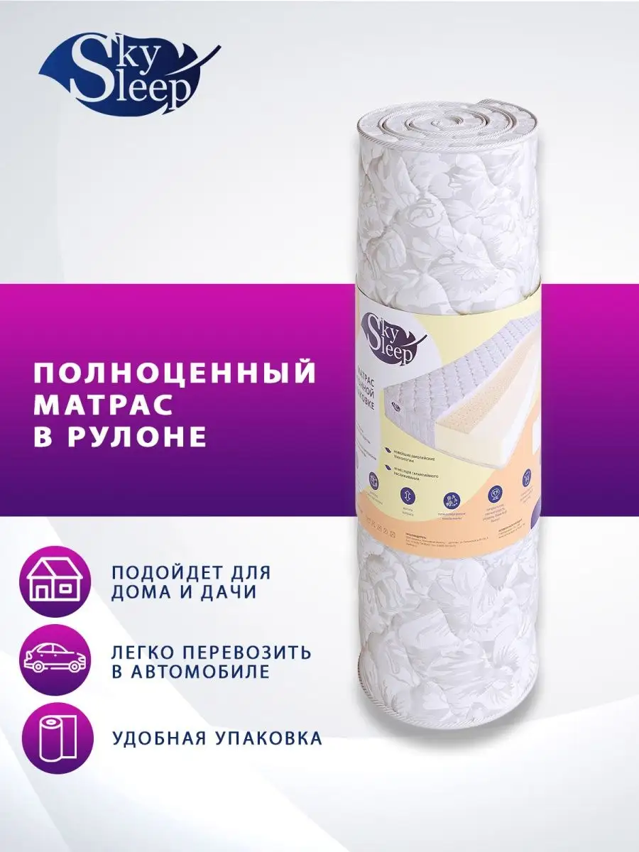 Матрас топпер Topper Massage 90x180 SkySleep 76123875 купить в  интернет-магазине Wildberries