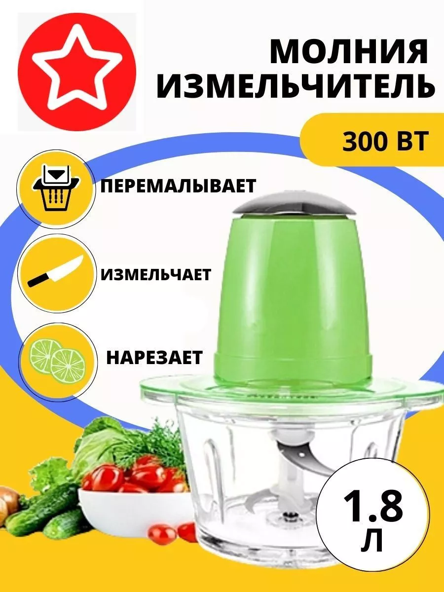 Измельчитель кухонный...