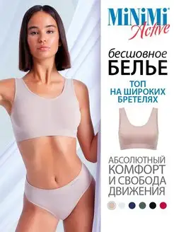 Топ ACTIVE MA131 спортивный, бесшовный, микрофибра Minimi 76127284 купить за 381 ₽ в интернет-магазине Wildberries