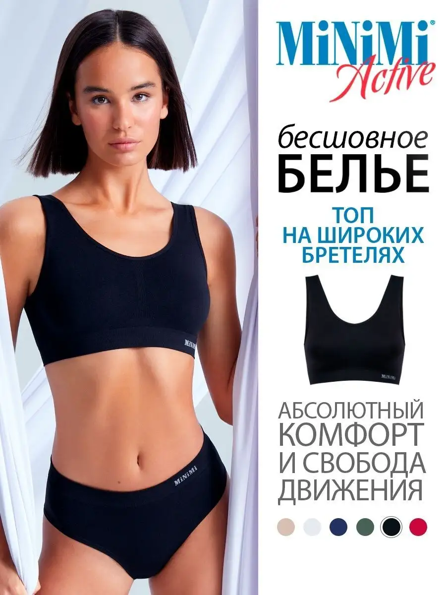 Топ ACTIVE MA131 спортивный, бесшовный, микрофибра Minimi 76127288 купить  за 473 ₽ в интернет-магазине Wildberries