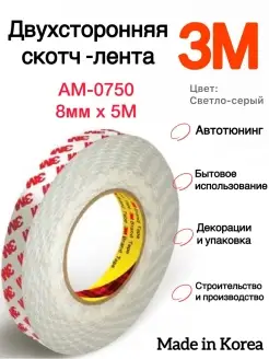 Отзывы на Клейкая лента 3M 76127706 в интернет‑магазине Wildberries.ru