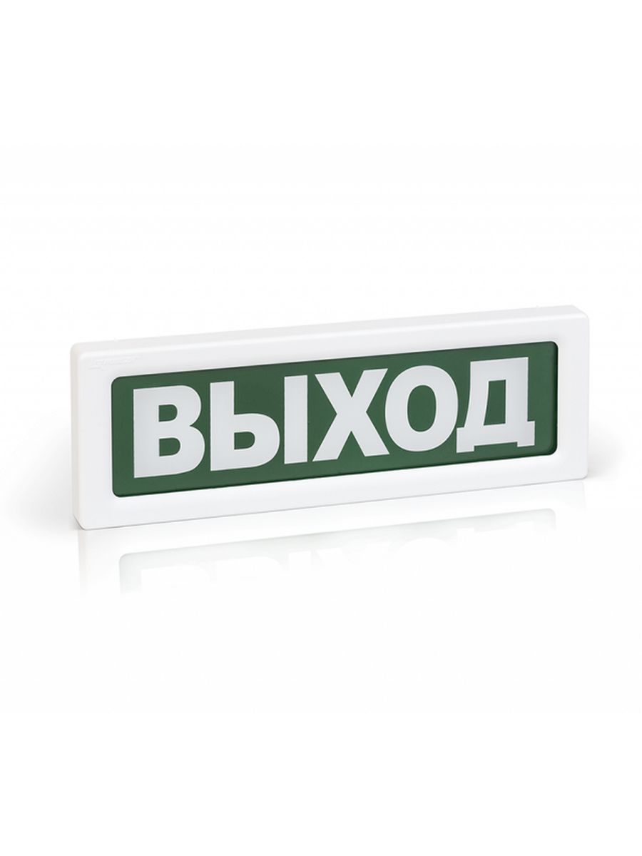 Оповещатель охранно-пожарный световой (табло) Кристалл-24 "выход". Оповещатель световой табличный адресный с2000-ОСТ. Оповещатель световой ОПОП 1-8 выход. Оповещатель Кристалл 220 выход.