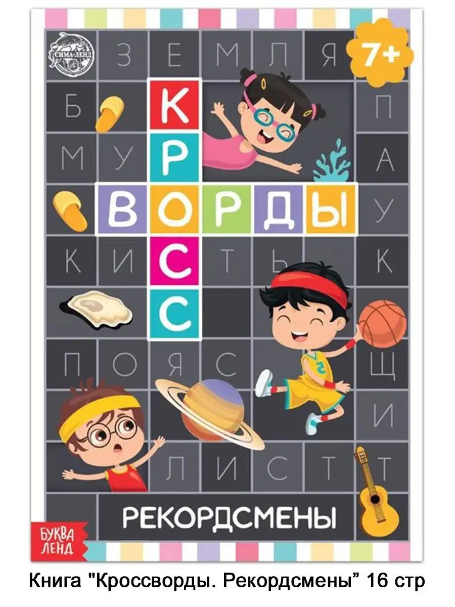 Поверхность - слова из 7 букв - ответ на сканворд или кроссворд