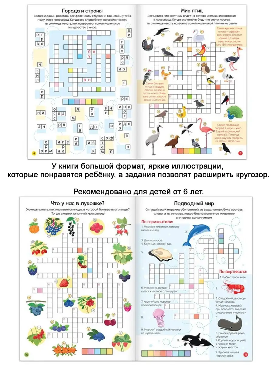 дом на хуторе кроссворд (100) фото