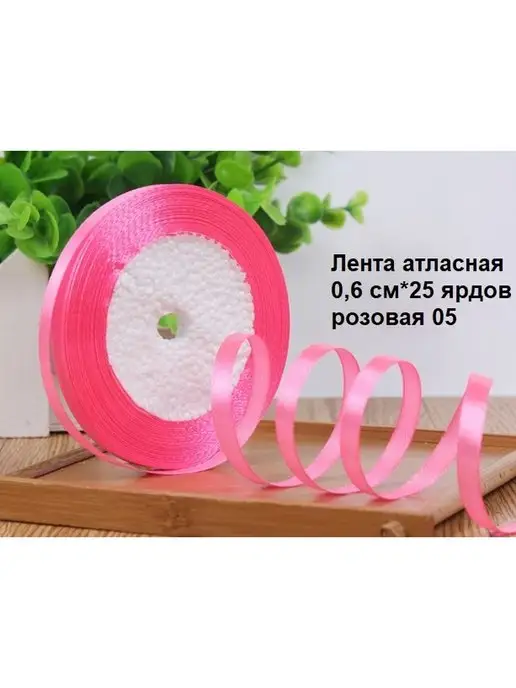 MightyKo Лента атласная 6 мм для рукоделия узкая, розовый, фото 2