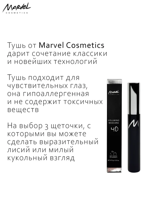 Marvel cosmetics Тушь для ресниц от Marvel Сosmetics, черный, фото 5