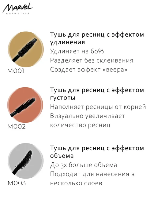 Marvel cosmetics Тушь для ресниц от Marvel Сosmetics, черный, фото 7