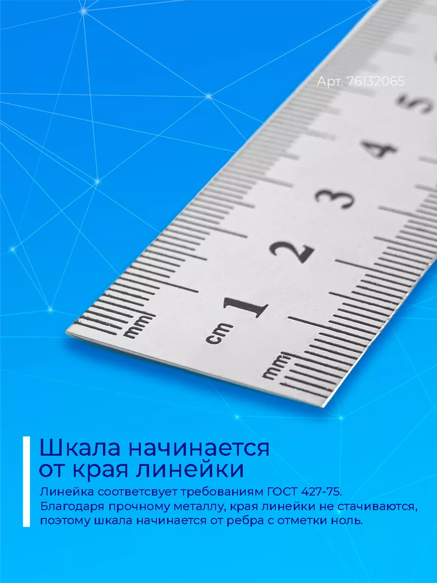 Линейка Металлическая, 50 См,Для Черчения,Выкройки,Школы 1шт Me.