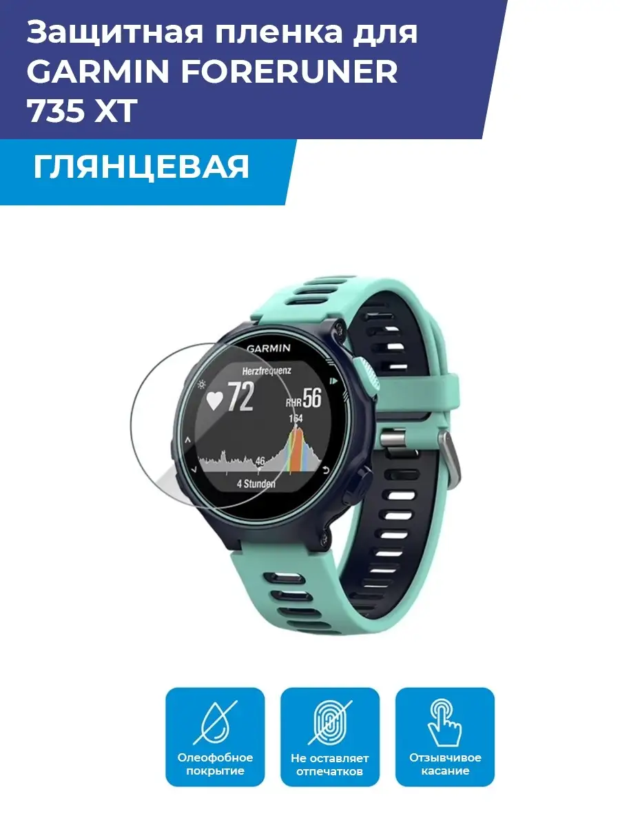 Garmin 735 price online