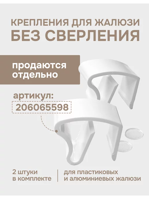 эскар Жалюзи на окна 50х160 см алюминиевые цвет бежевый, 50x160 см, фото 2