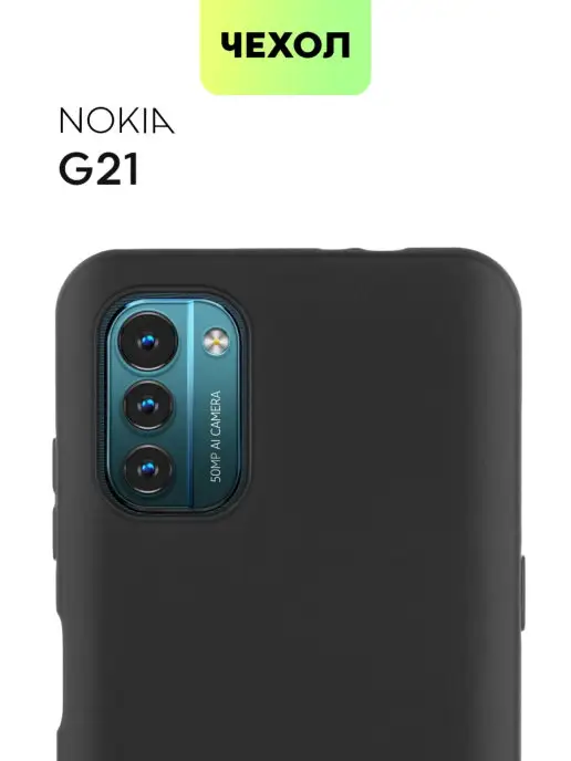 BROSCORP Чехол для Nokia G21 и G11 (Нокия Г21, Нокиа Ж11)