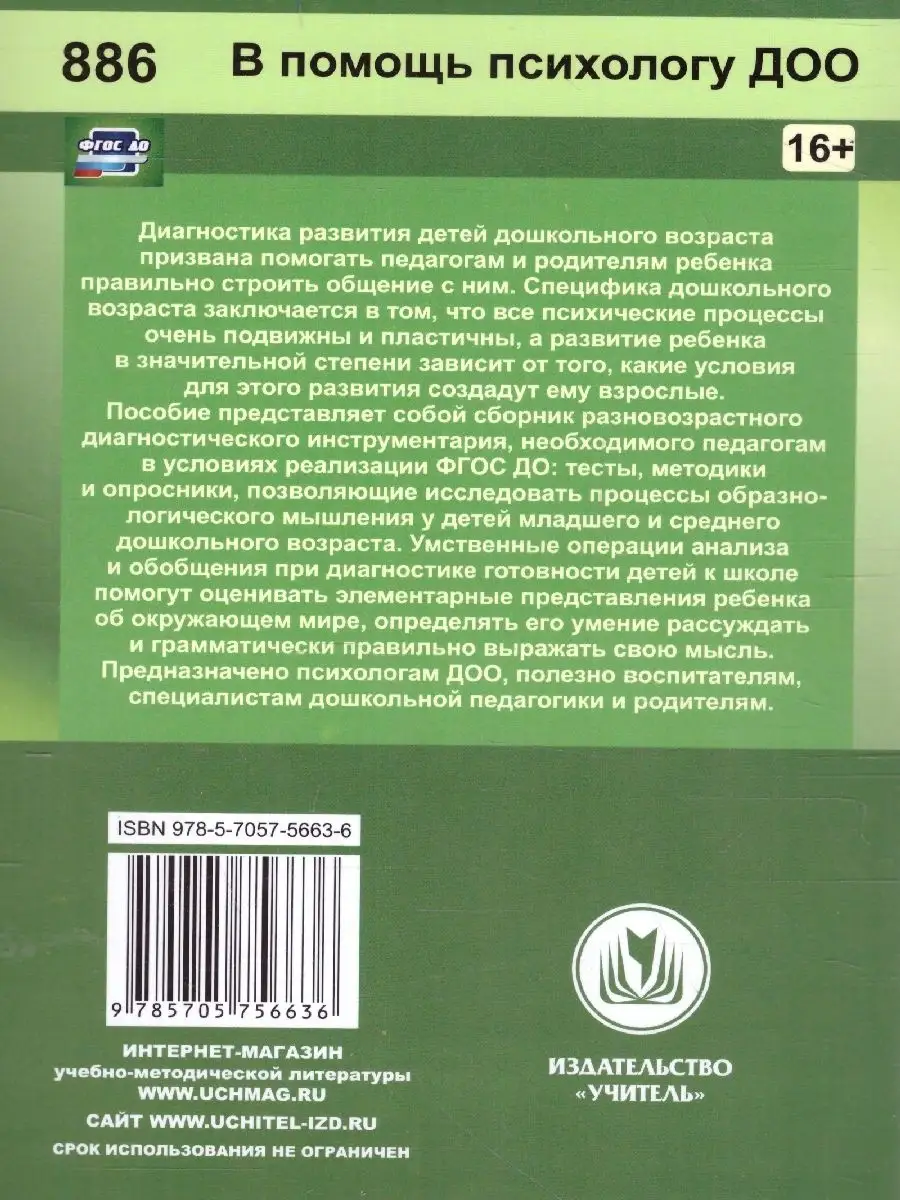 Категориальный анализ понятий «общение» и «коммуникация» //Психологическая газета