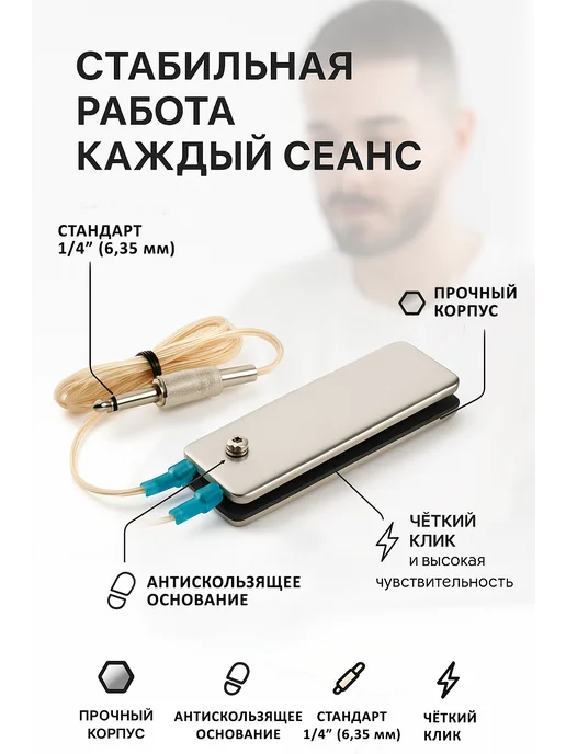 Педаль для тату машинки Металлическая педаль для тату блока, черный, фото 2