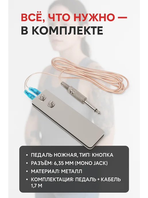 Педаль для тату машинки Металлическая педаль для тату блока, черный, фото 3