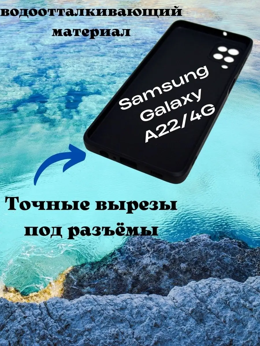 Защитный силиконовый чехол бампер для телефона Samsung Galaxy A 22/4G  Самсунг Галакси A 22/4G SERATO 76142258 купить за 210 ₽ в интернет-магазине  Wildberries