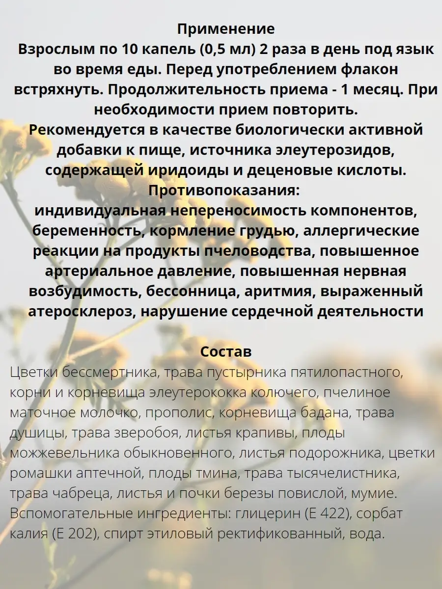 ЭПАМ 96 (Урологический)