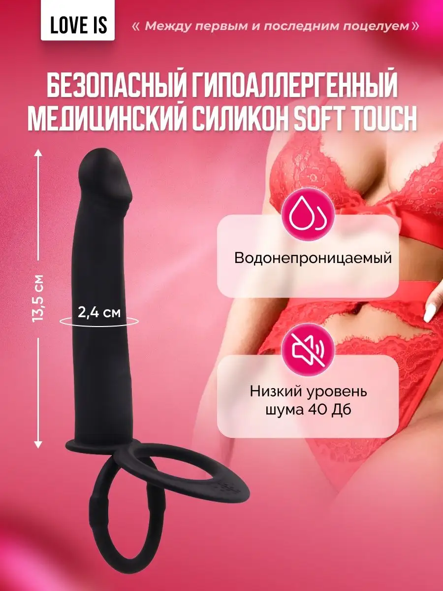 Товары для взрослых секс игрушки Насадка на член пенис 18+ Love ls 76145311  купить за 708 ₽ в интернет-магазине Wildberries