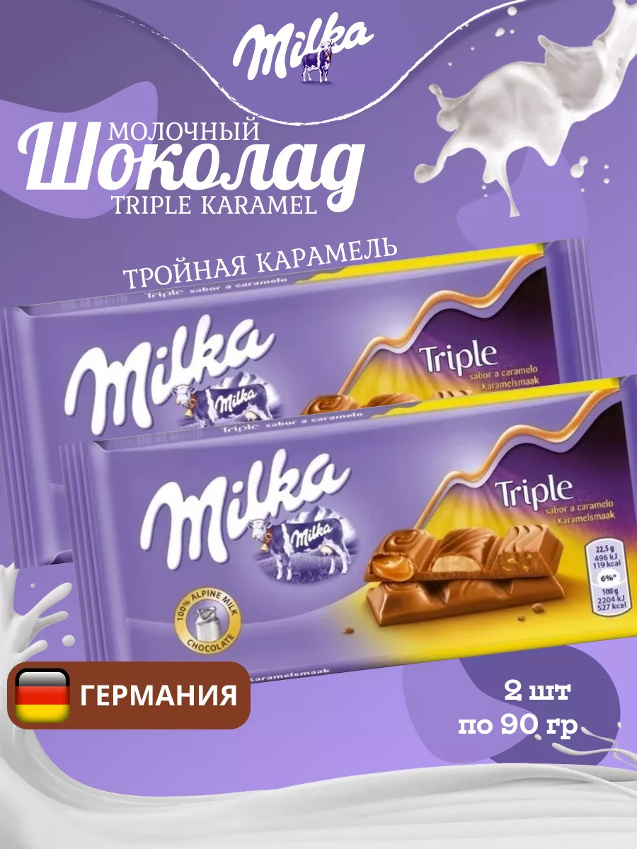 Шоколадная плитка Милка Трипл карамель 90 гр Milka Germany 76147997 купить  за 304 ₽ в интернет-магазине Wildberries