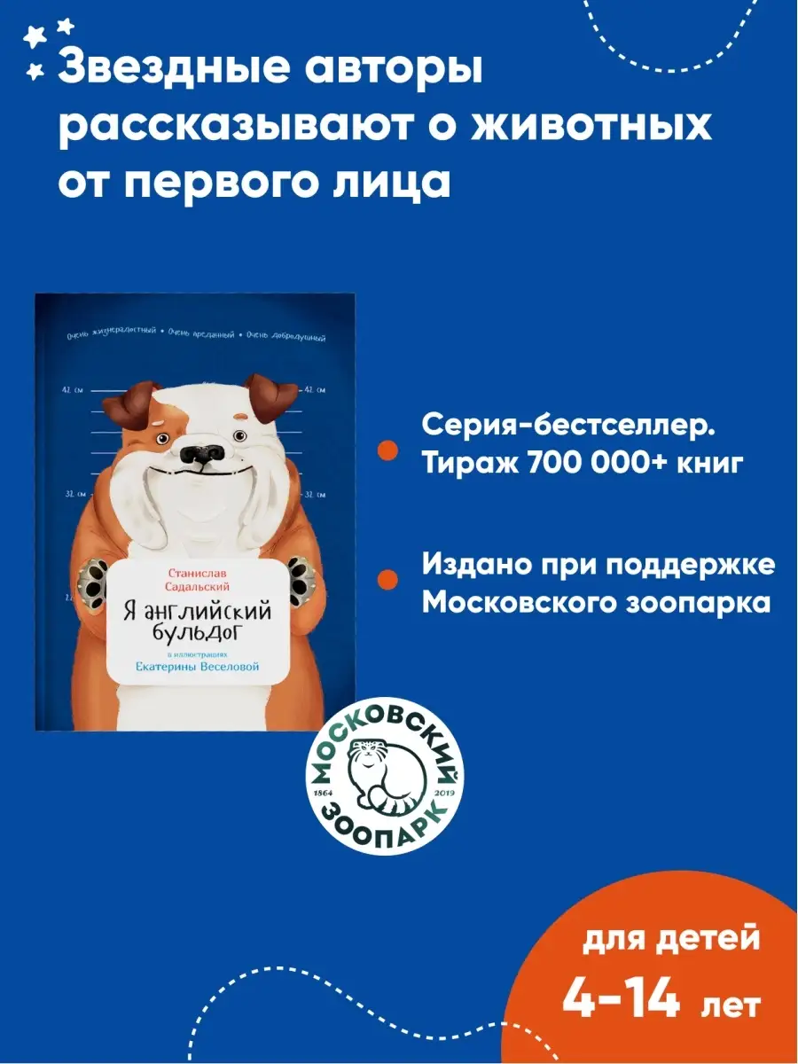 Я английский бульдог Альпина. Книги 76148189 купить за 210 ₽ в  интернет-магазине Wildberries