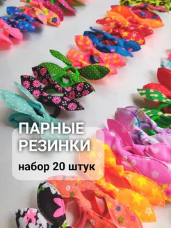 Набор ярких цветных резинок Ушки ManyashaHome 76148372 купить за 189 ₽ в интернет-магазине Wildberries