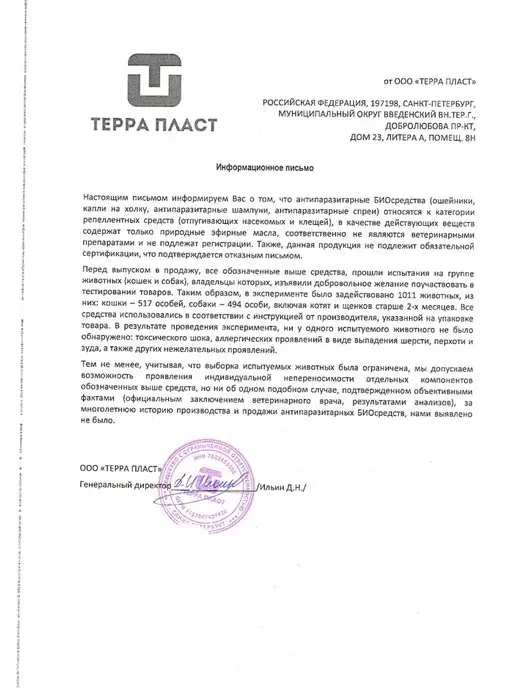 GOOD DOG & CAT Антипаразитарный БИО ошейник против блох и клещей 65см, оранжевый, фото 4