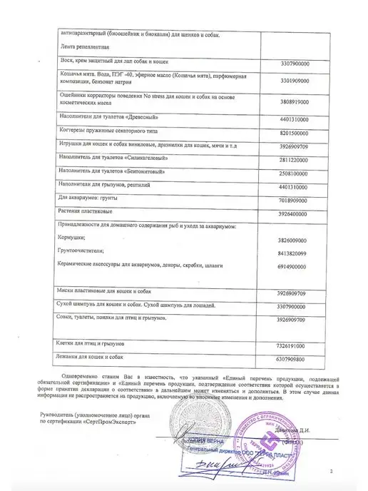 GOOD DOG & CAT Антипаразитарный БИО ошейник против блох и клещей 65см, оранжевый, фото 6
