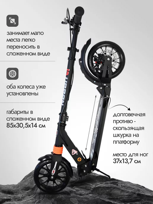 URBAN SCOOTER US Самокат городской двухколесный, черный, фото 3