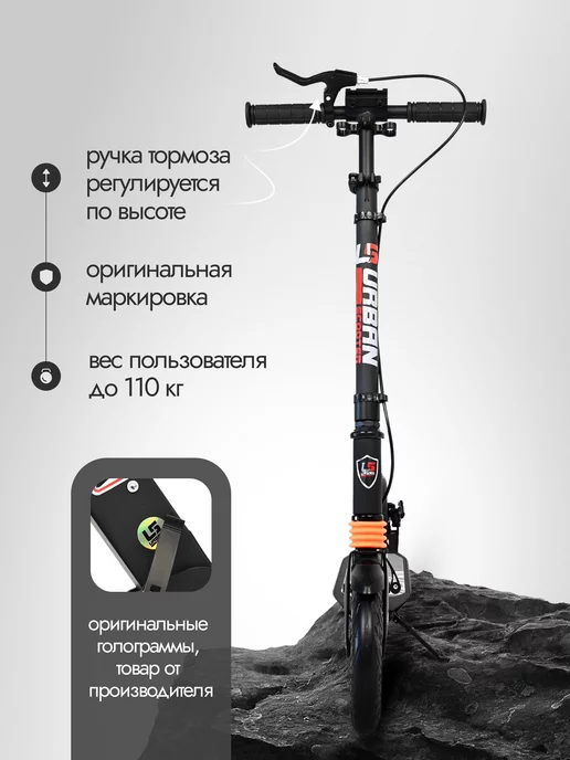 URBAN SCOOTER US Самокат городской двухколесный, черный, фото 4