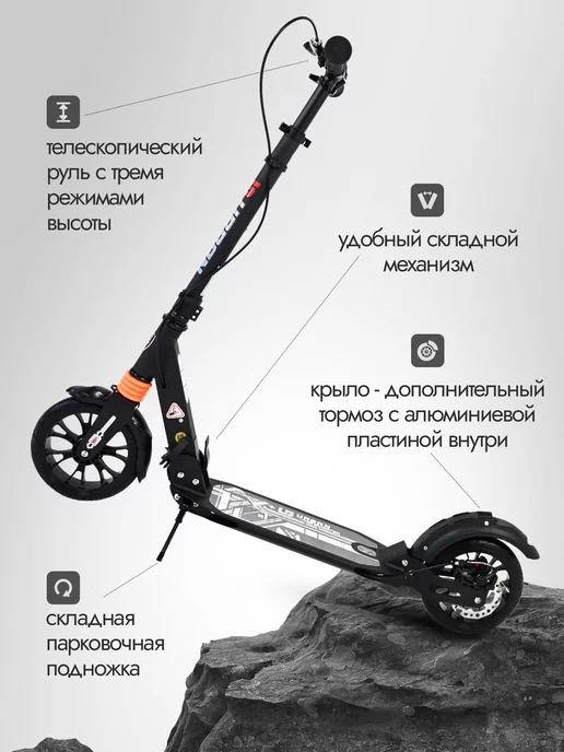 URBAN SCOOTER US Самокат городской двухколесный, черный, фото 6