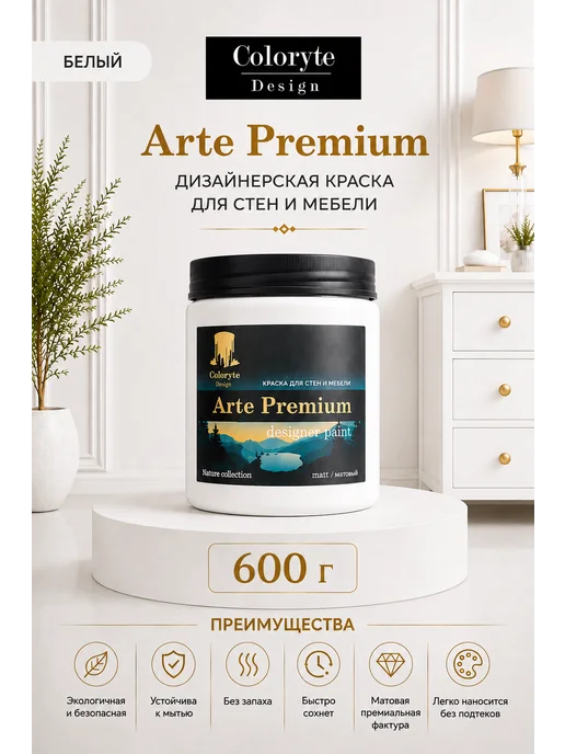 Coloryte Краска для мебели матовая без запаха вишневый, белый