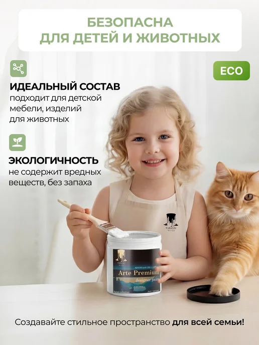 Coloryte Краска для мебели матовая без запаха вишневый, белый, фото 8