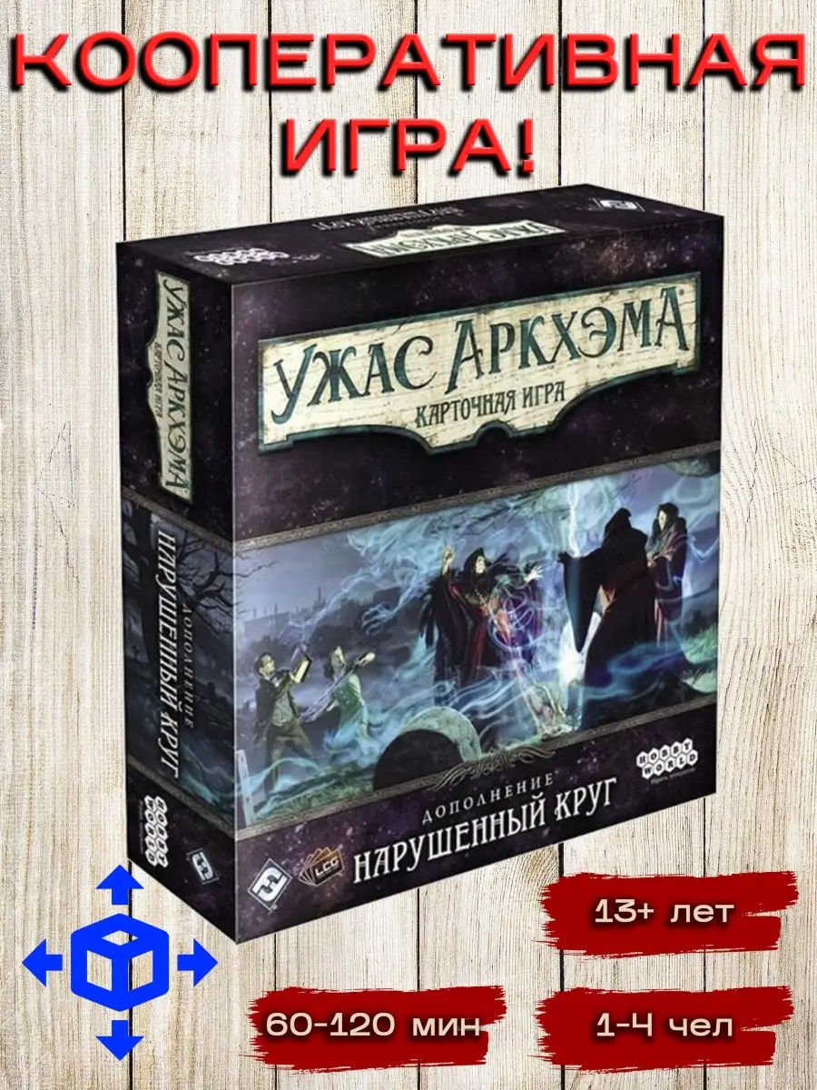 Настольная игра 