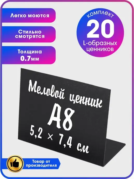 GoodSign Ценники черные меловые пластиковые стоячие ценники, черный