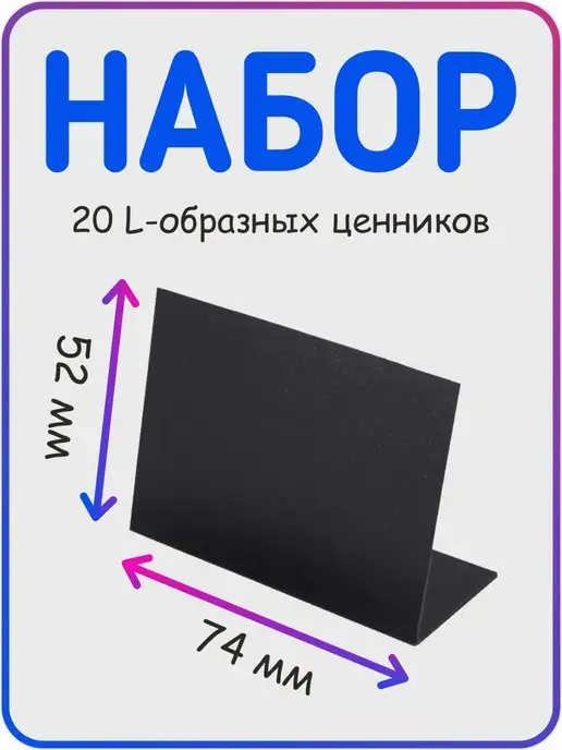 GoodSign Ценники черные меловые пластиковые стоячие ценники, черный, фото 2